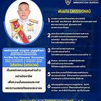 ตรวจรอตรี่